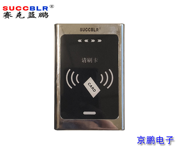 【門禁一體機(jī)】賽克藍(lán)鵬SUCCBLR金屬防水門禁一體機(jī)SL-F20W