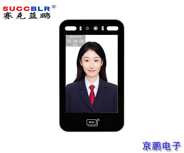 【人臉識別終端設(shè)備廠家】賽克藍(lán)鵬SUCCBLR動態(tài)人臉識別終端SL-Ai18E（塑料機殼）