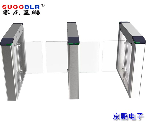 【人員通道擺閘】賽克藍(lán)鵬SUCCBLR擺閘SL-SGZ02